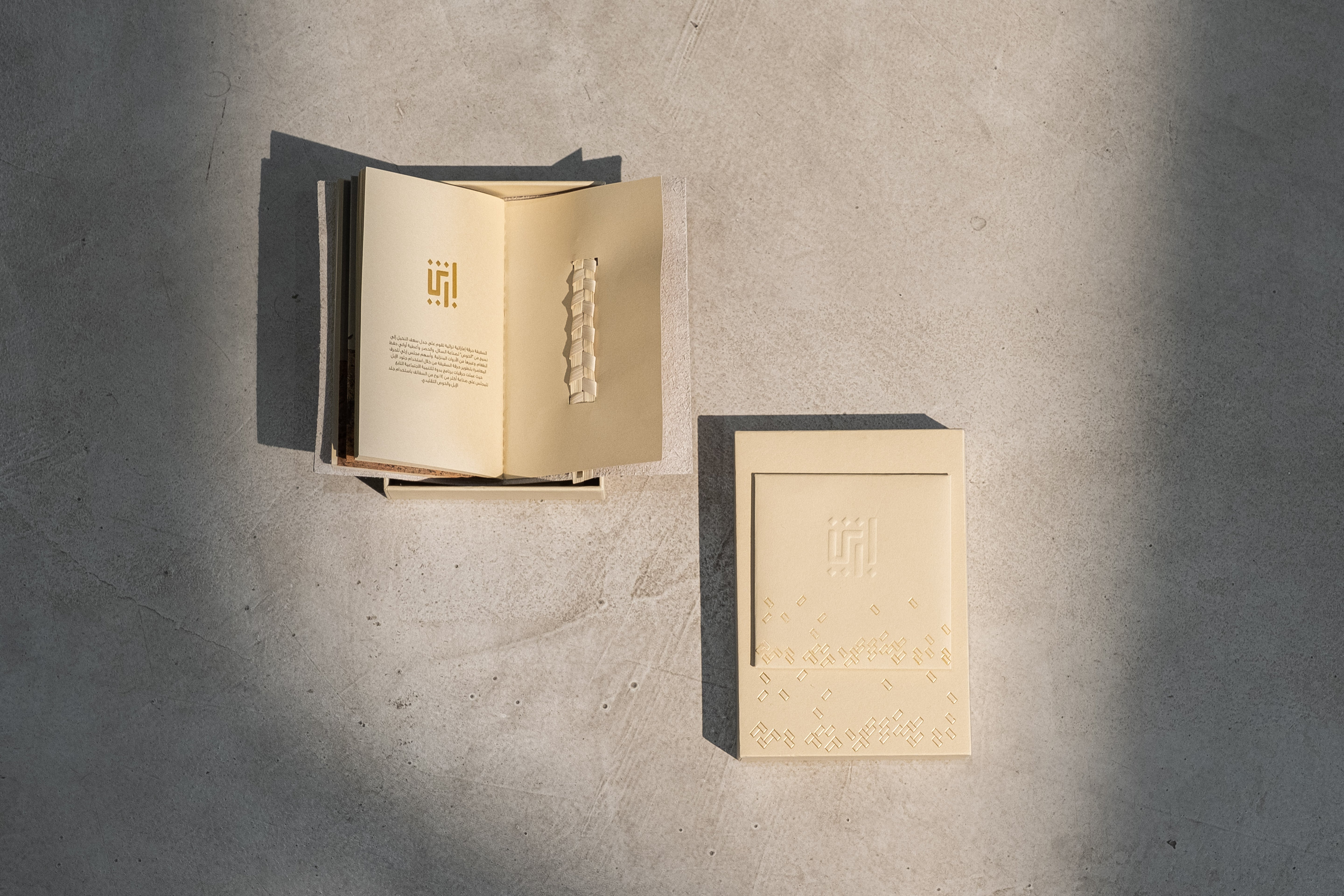Leather Notebook | Safeefah